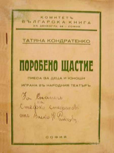 Tatyana Anatolievna Kondratenko