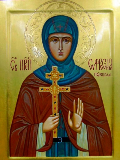Евфросиния Полоцкая