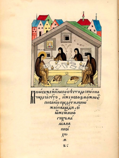Pachomius the Serb (Logothetes)