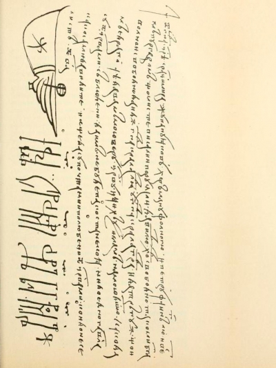 Charters of the Bulgarian Tsars of the 13th-14th centuries